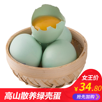 鸽子蛋 农家散养杂粮白鸽蛋，宝宝辅食优选