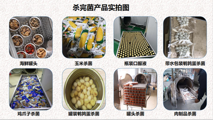 诸城强大山药高温高压杀菌锅 厂家直销，专业保障肉类食品安全